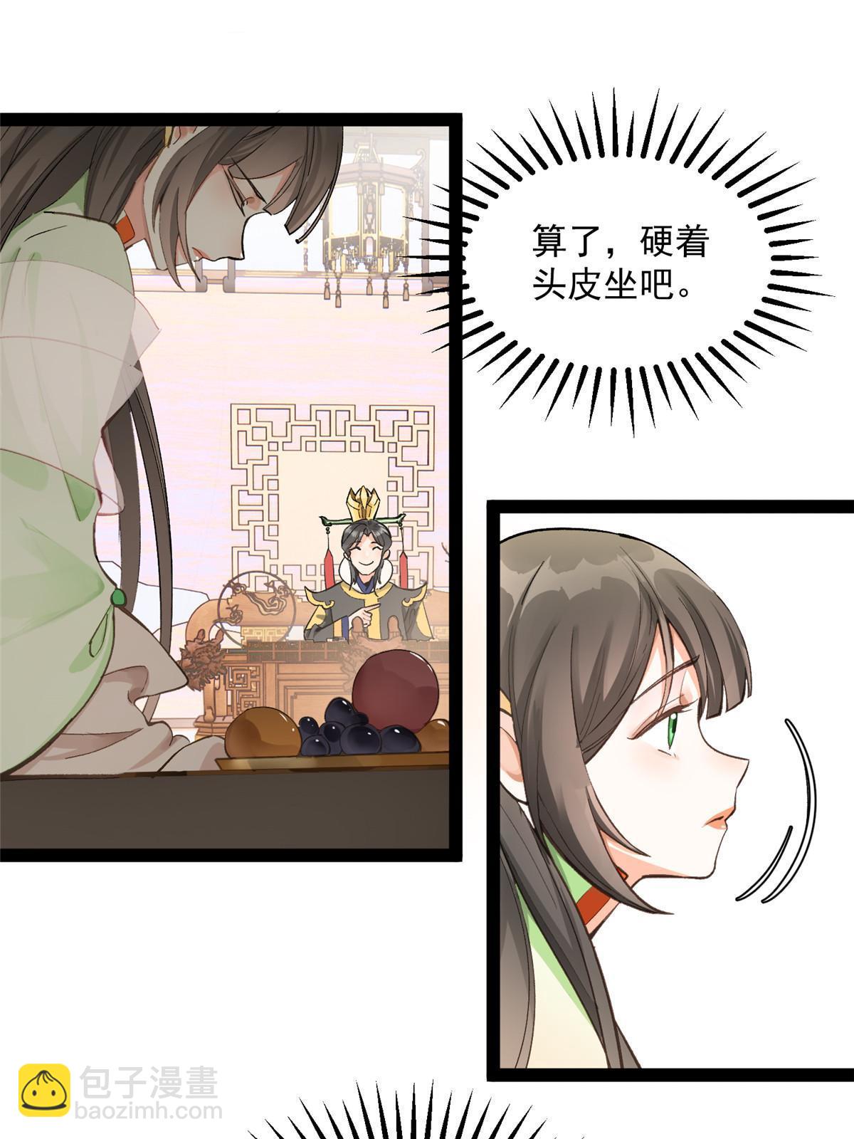 04 瑶姬，毒蛇般的女人-第5话