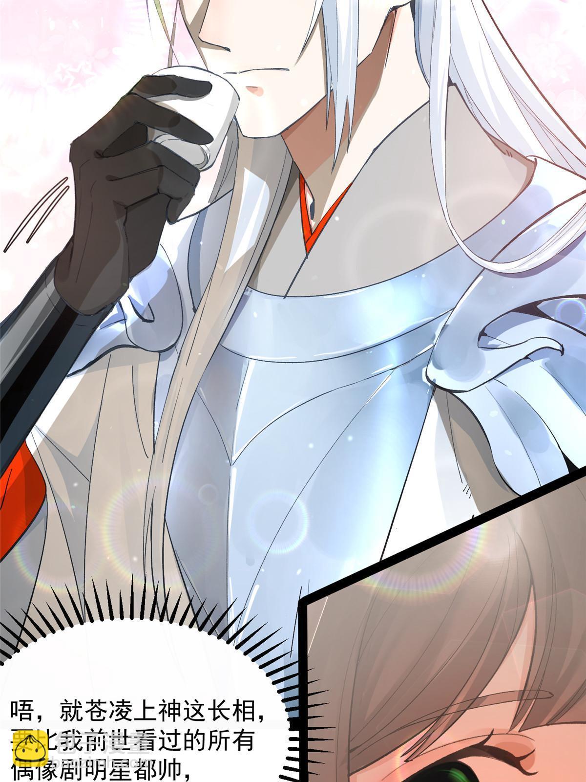 04 瑶姬，毒蛇般的女人-第5话