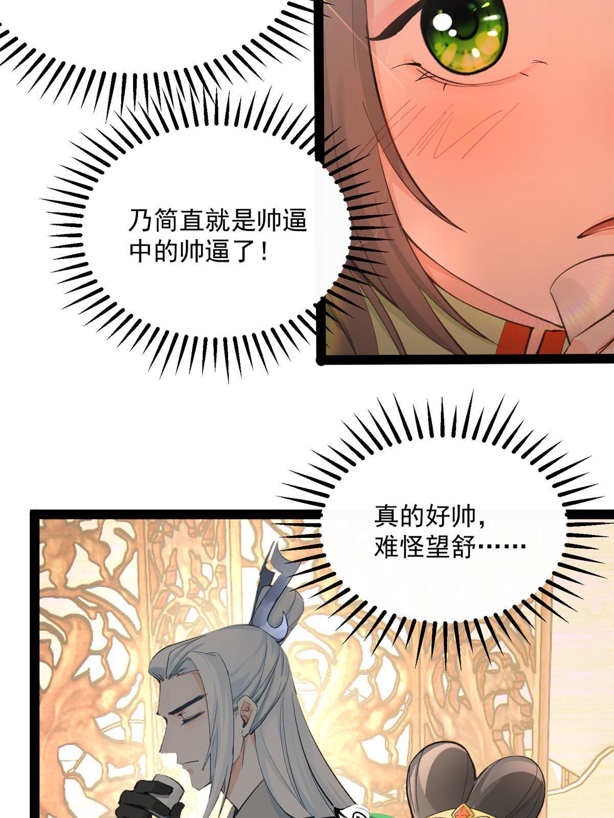 04 瑶姬，毒蛇般的女人-第5话