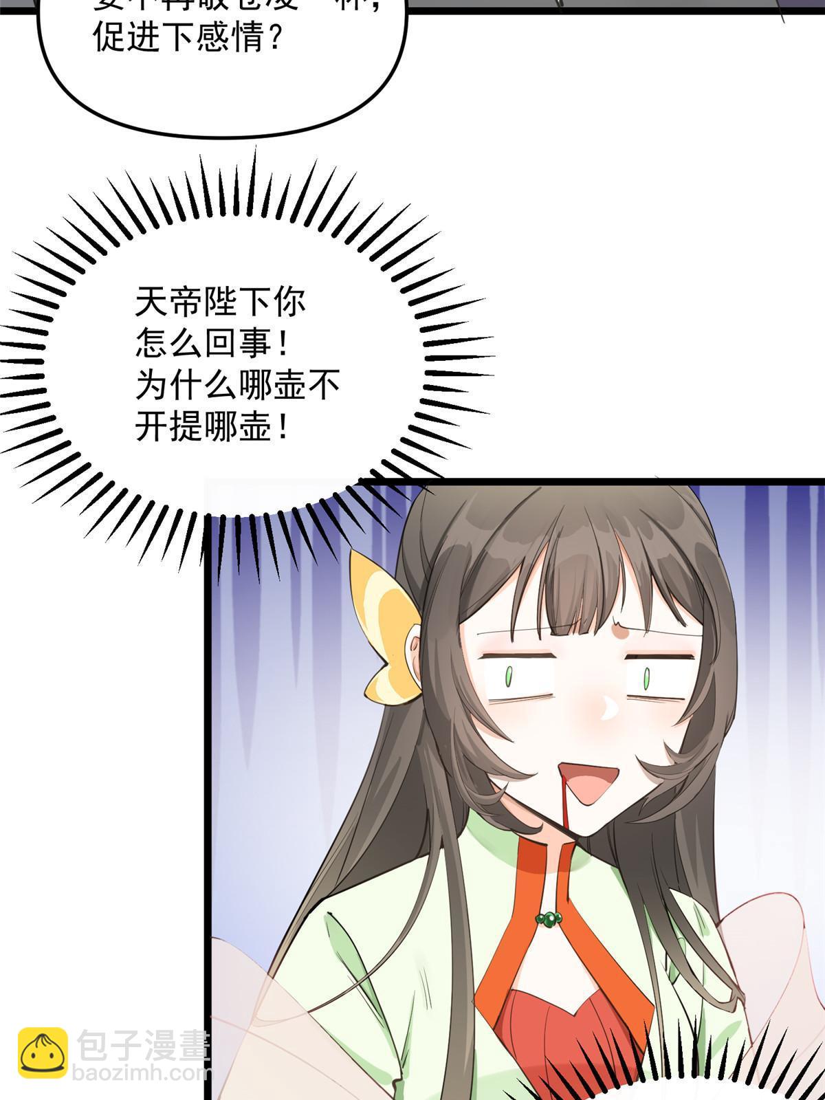 04 瑶姬，毒蛇般的女人-第5话