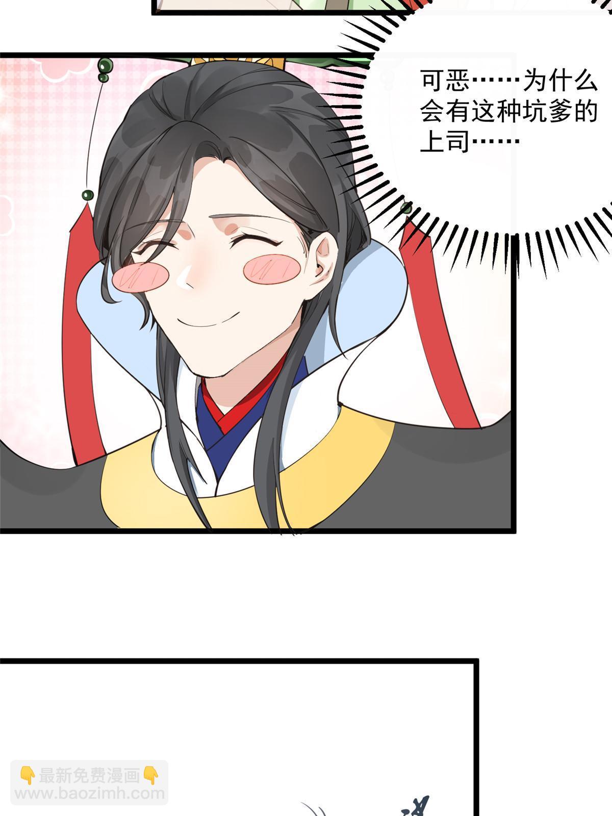 04 瑶姬，毒蛇般的女人-第5话