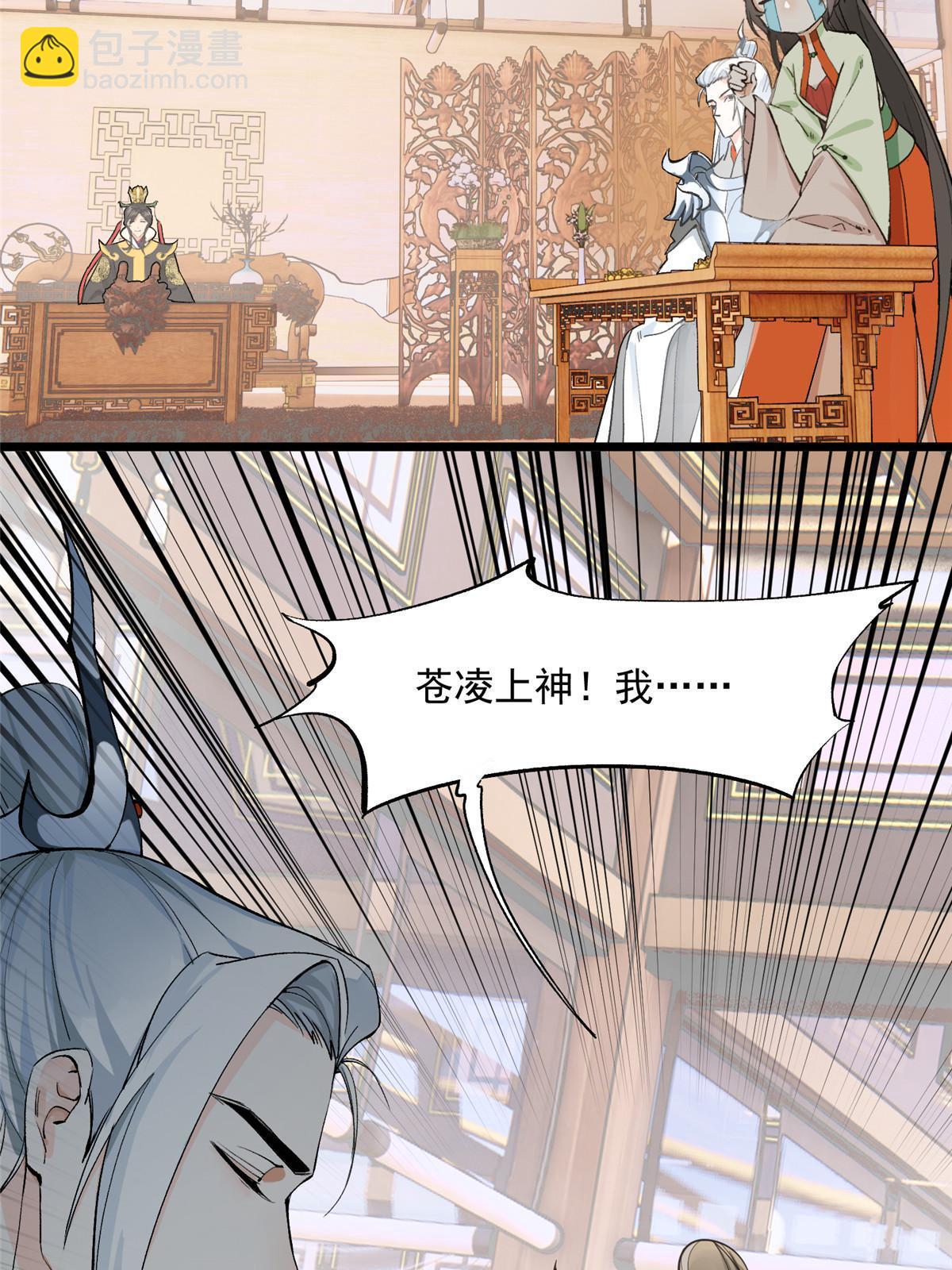 04 瑶姬，毒蛇般的女人-第5话