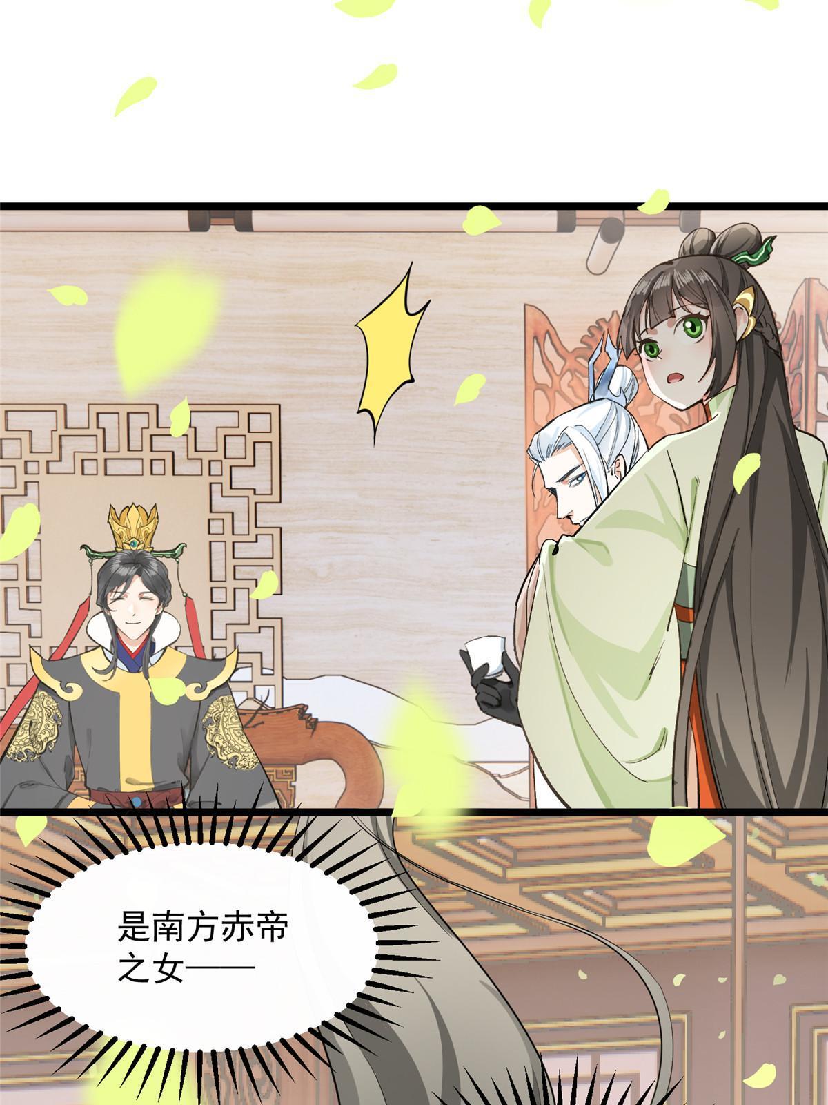 04 瑶姬，毒蛇般的女人-第5话