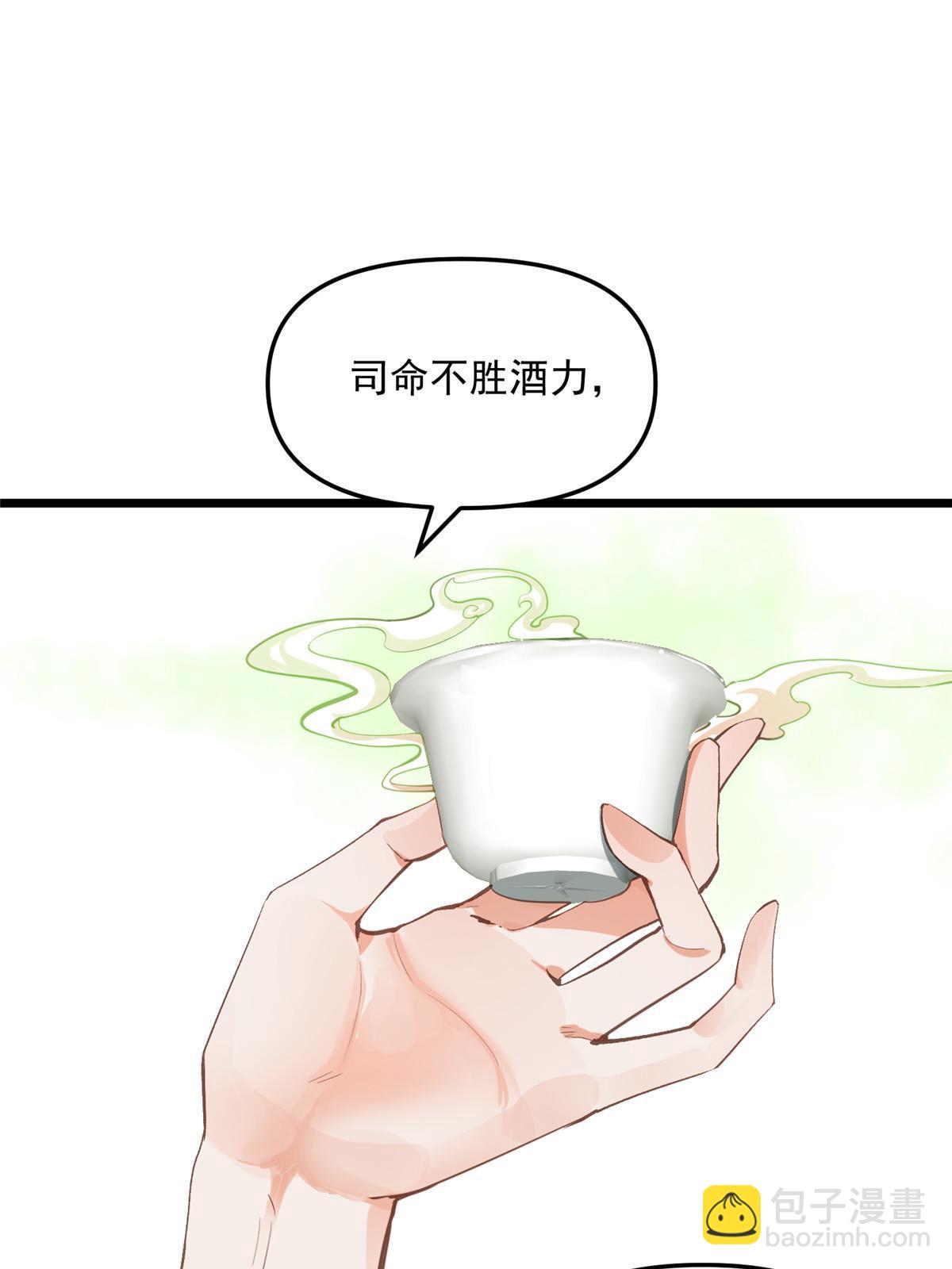 04 瑶姬，毒蛇般的女人-第5话