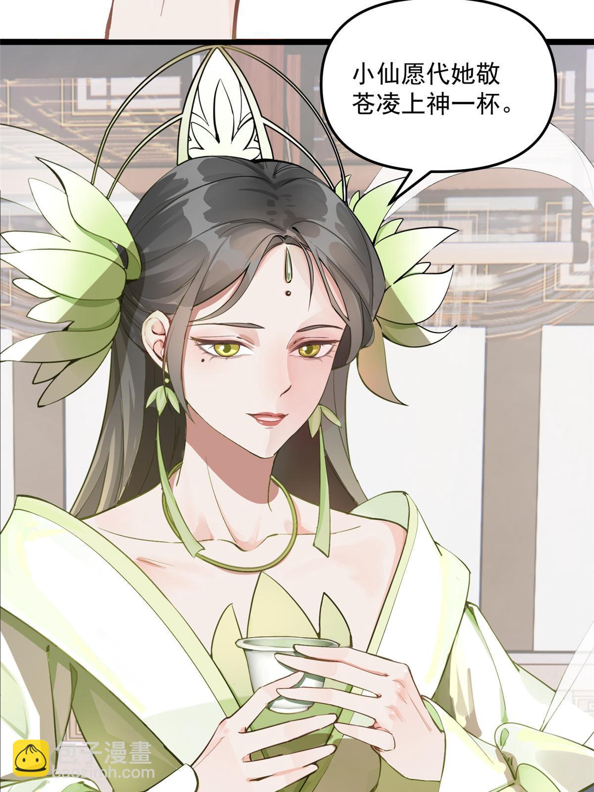 04 瑶姬，毒蛇般的女人-第5话