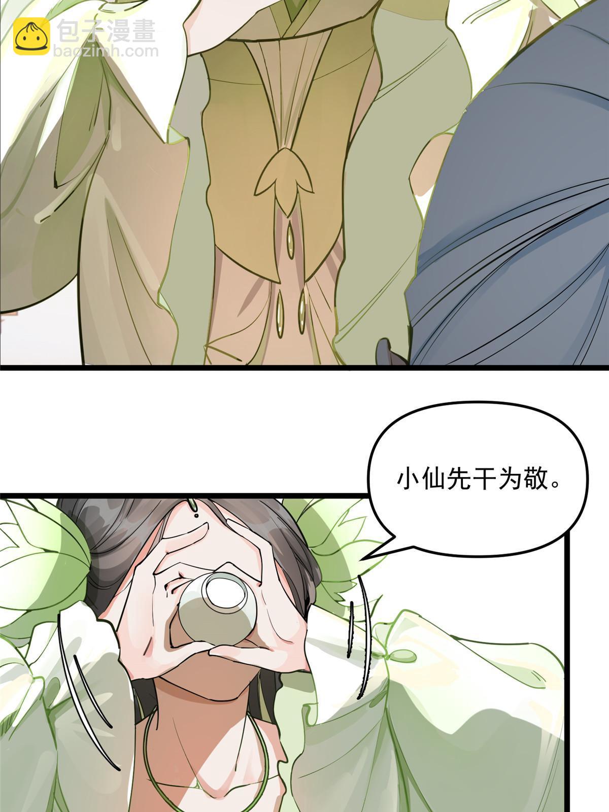 04 瑶姬，毒蛇般的女人-第5话