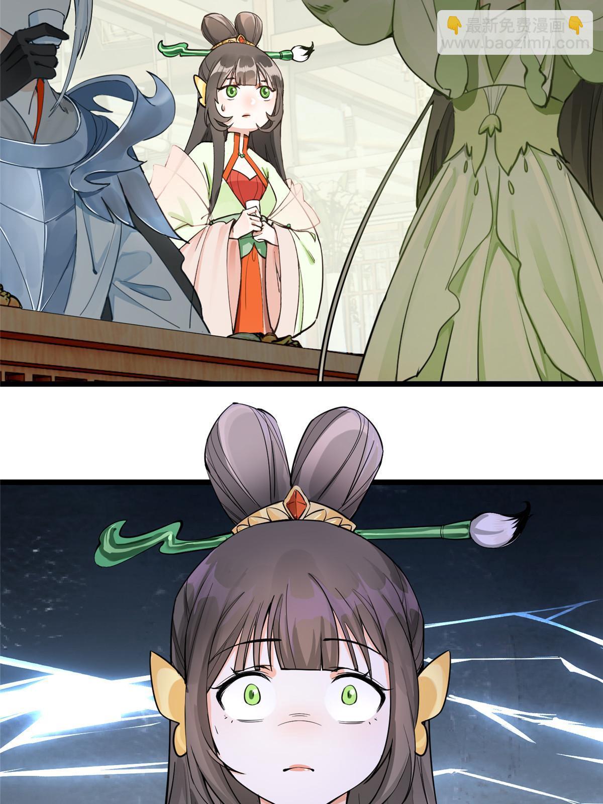 04 瑶姬，毒蛇般的女人-第5话