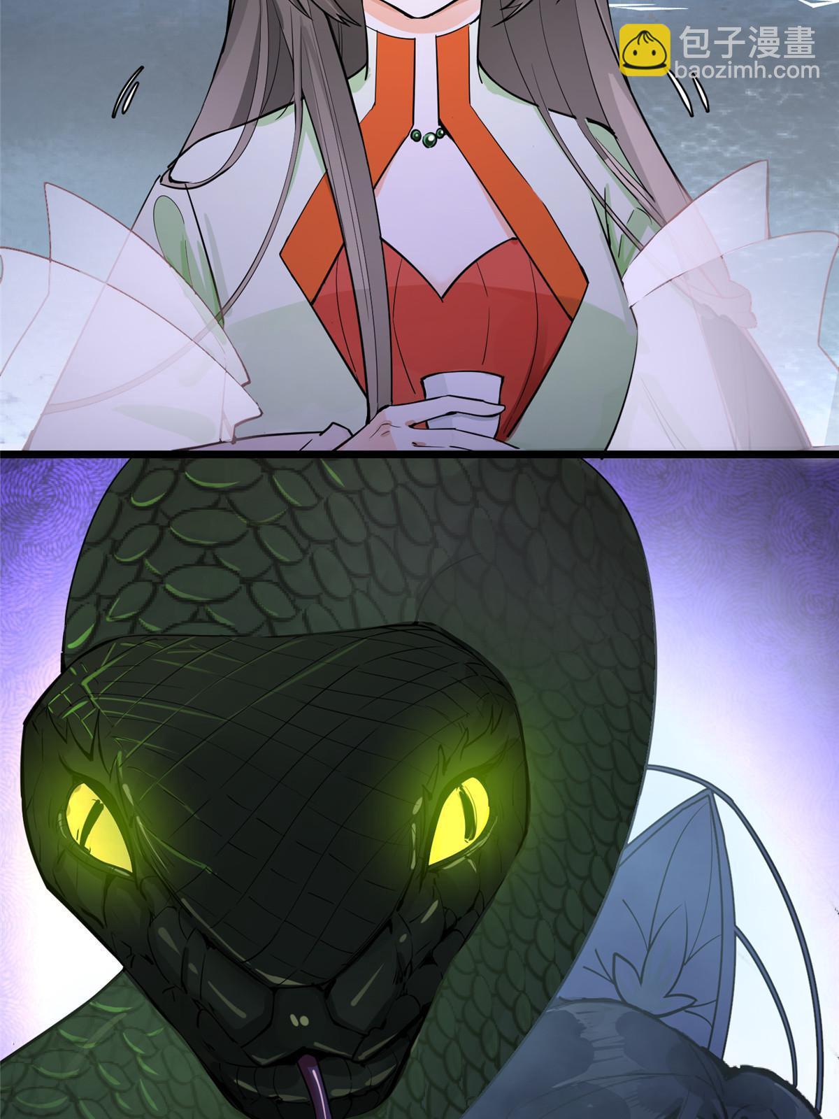 04 瑶姬，毒蛇般的女人-第5话