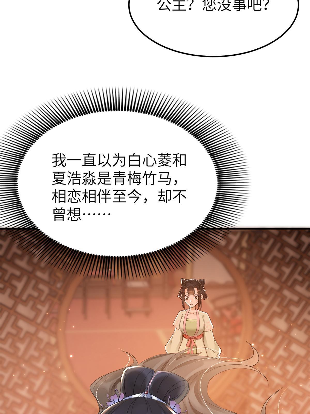 40 失火(1/2)-第41话