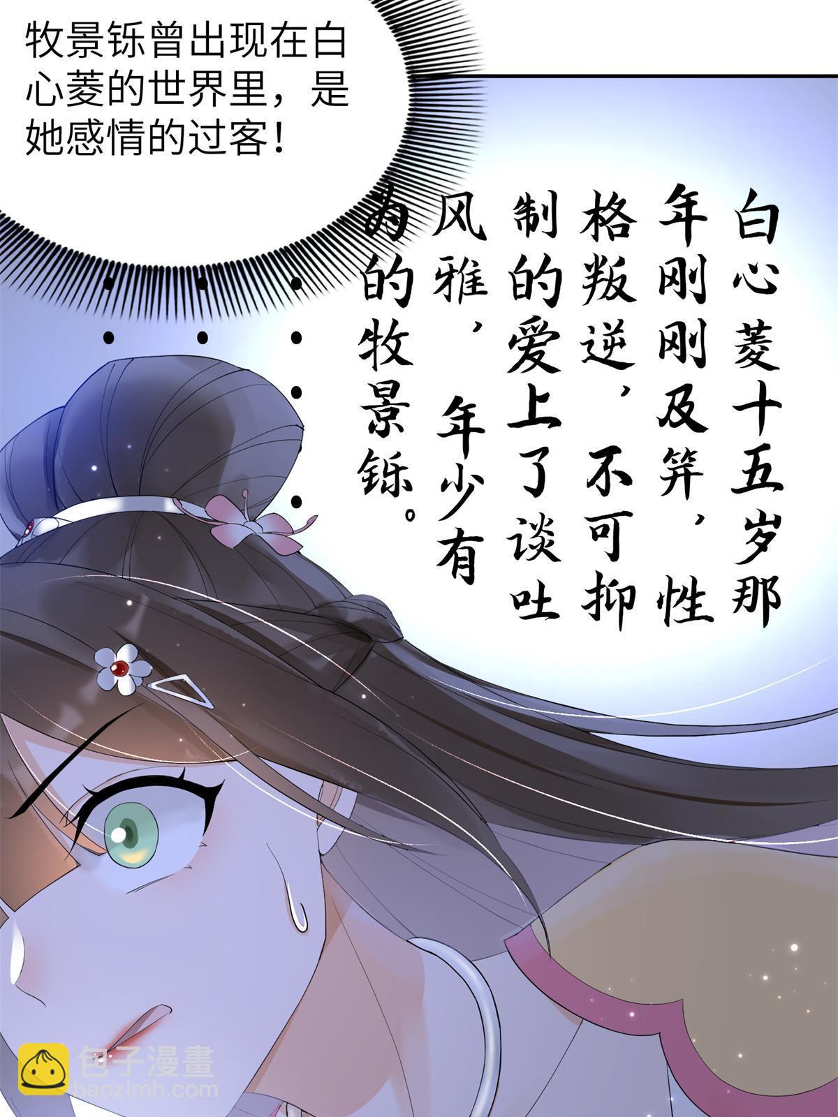 40 失火(1/2)-第41话