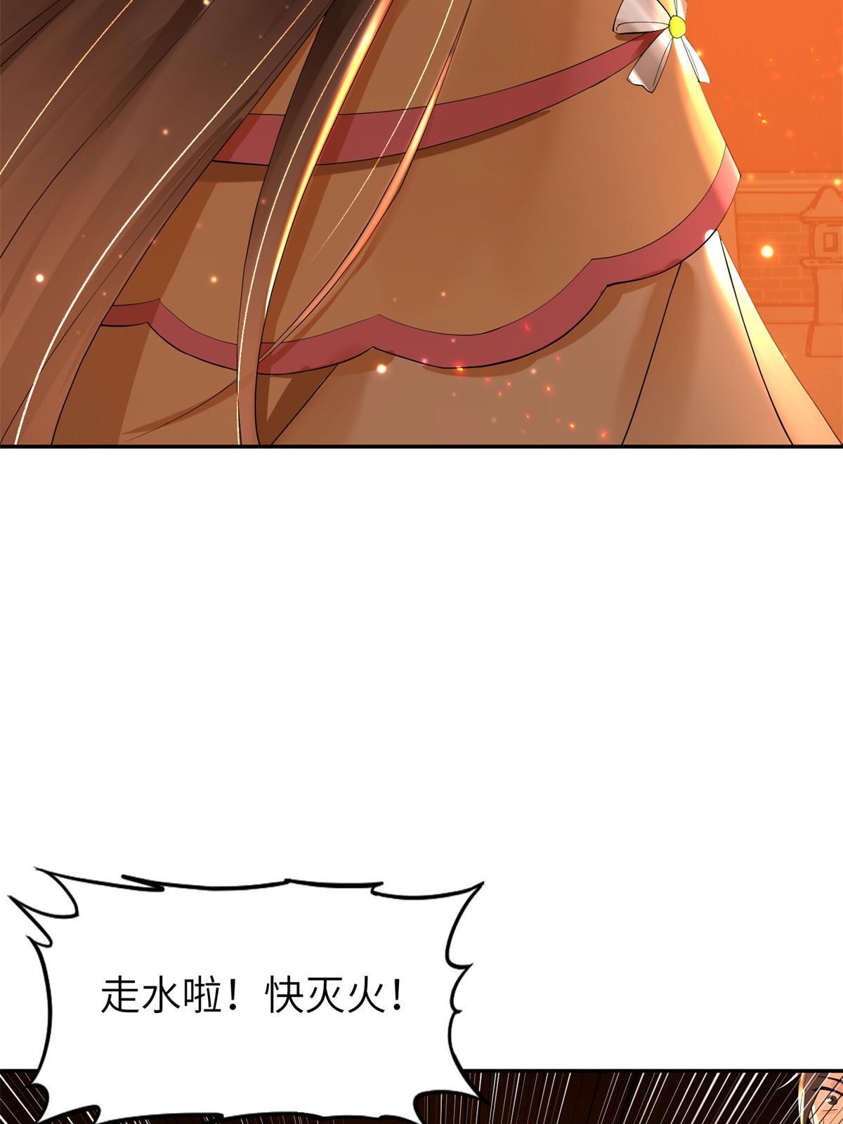 40 失火(1/2)-第41话