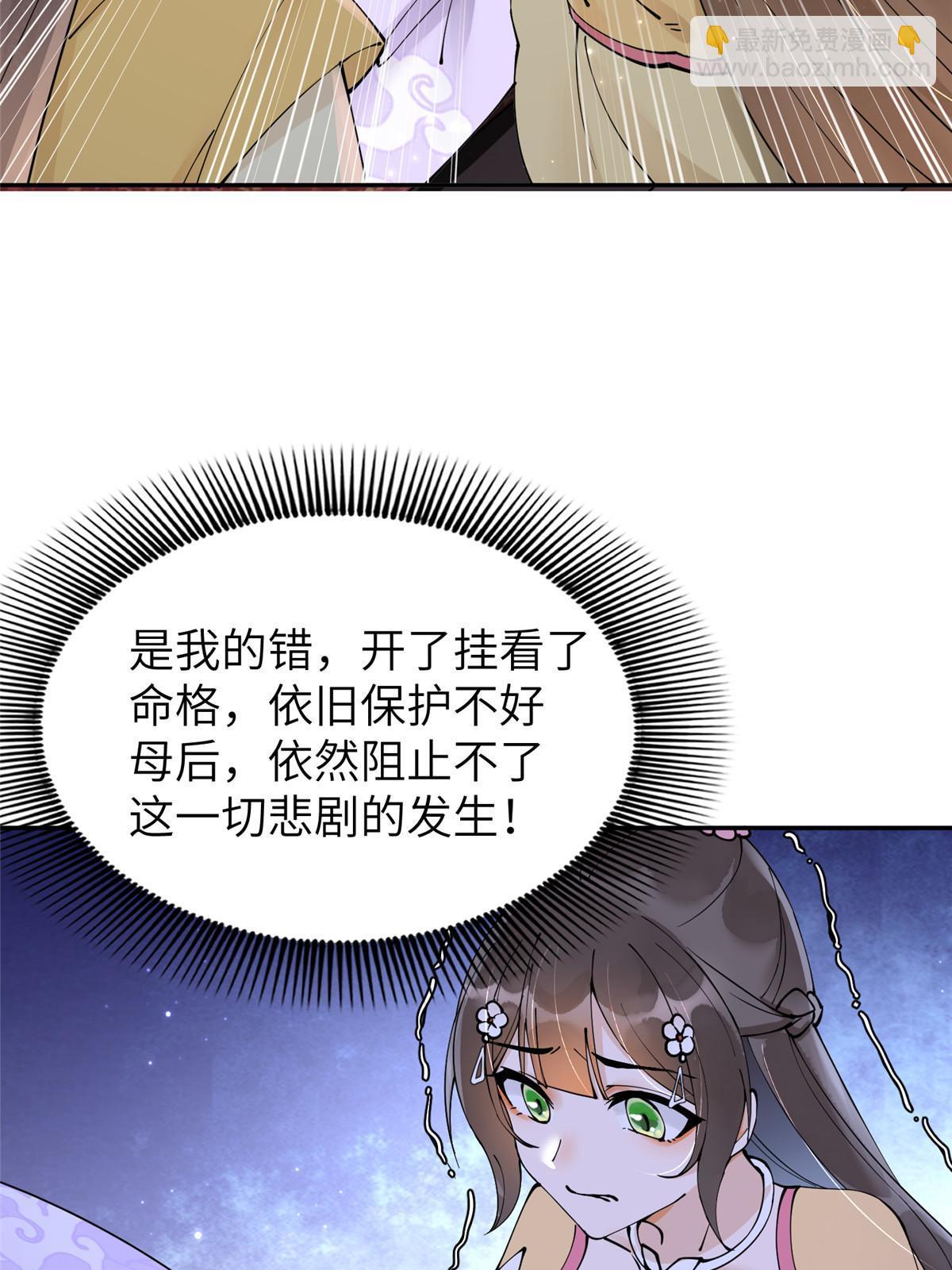 43 赐婚(1/2)-第43话