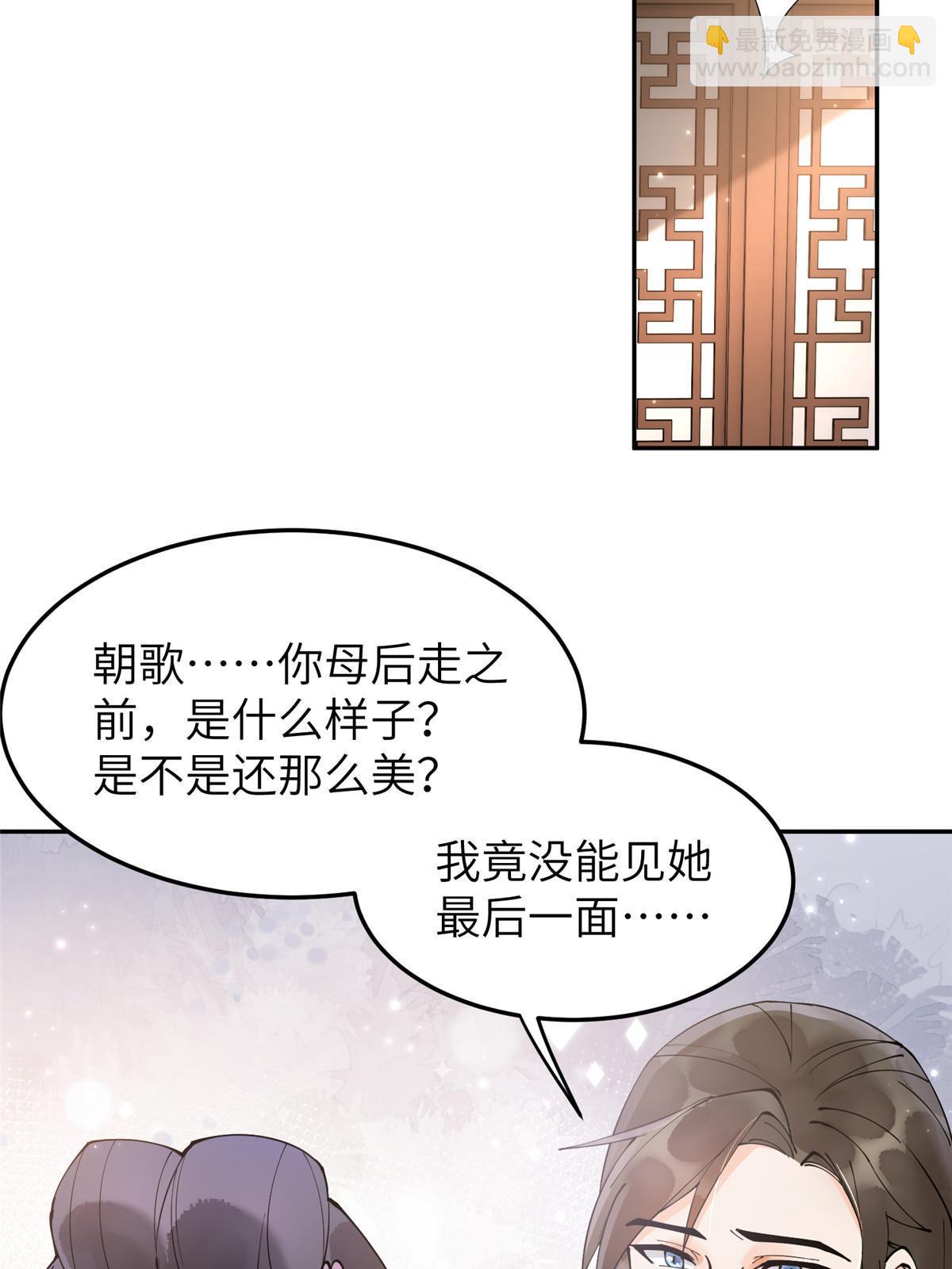 43 赐婚(1/2)-第43话