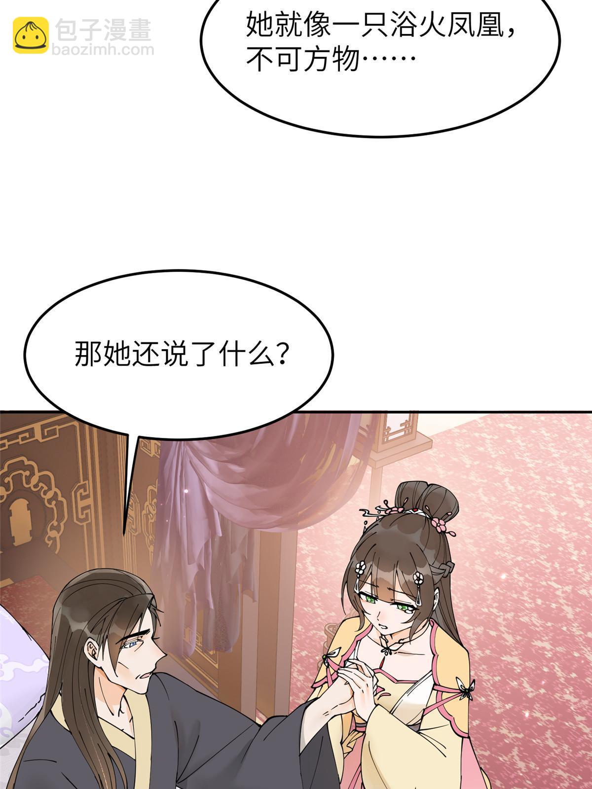 43 赐婚(1/2)-第43话