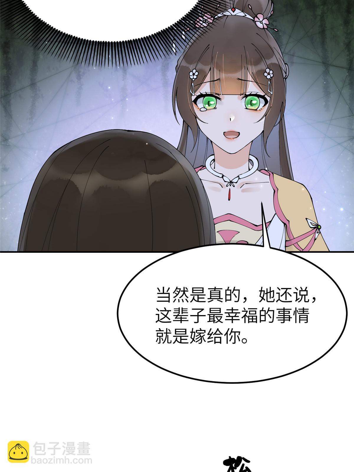 43 赐婚(1/2)-第43话