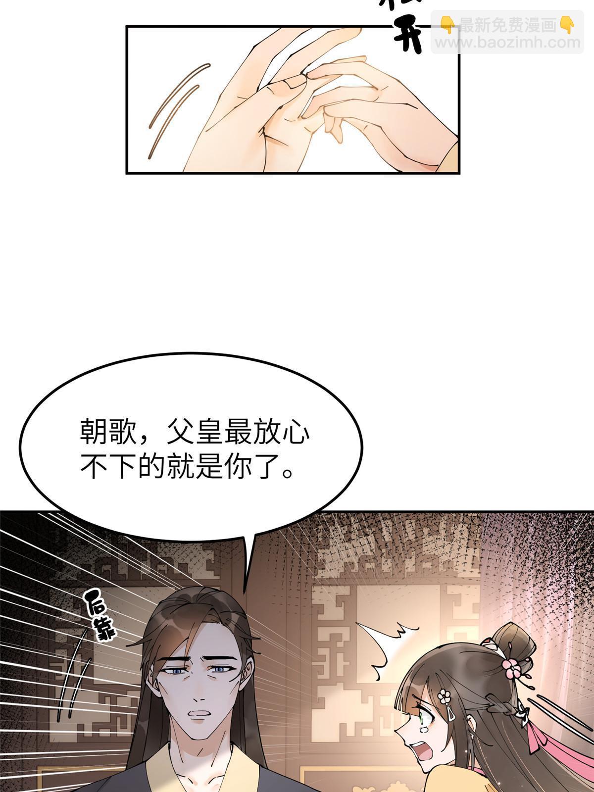 43 赐婚(1/2)-第43话