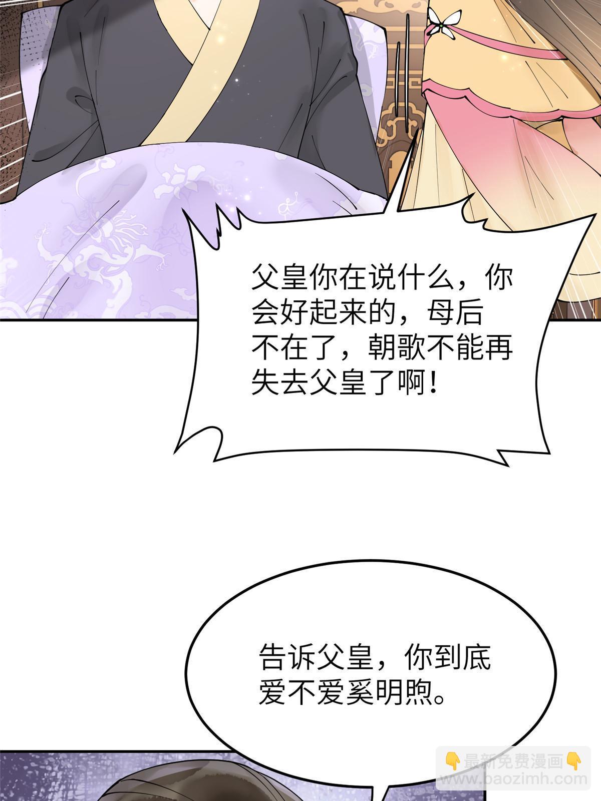 43 赐婚(1/2)-第43话