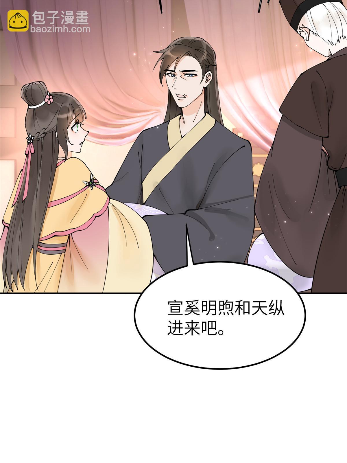 43 赐婚(1/2)-第43话