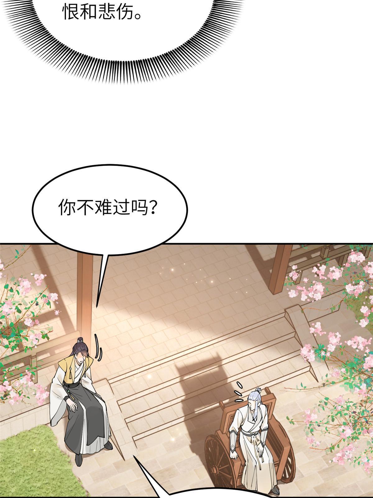 43 赐婚(1/2)-第43话