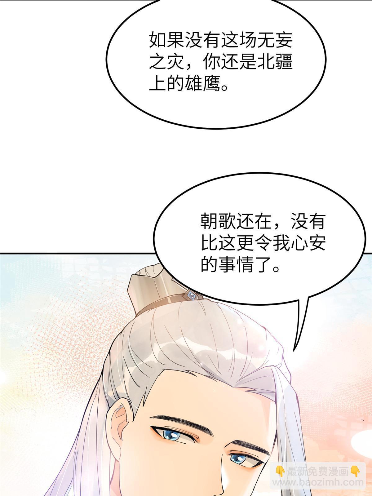 43 赐婚(1/2)-第43话