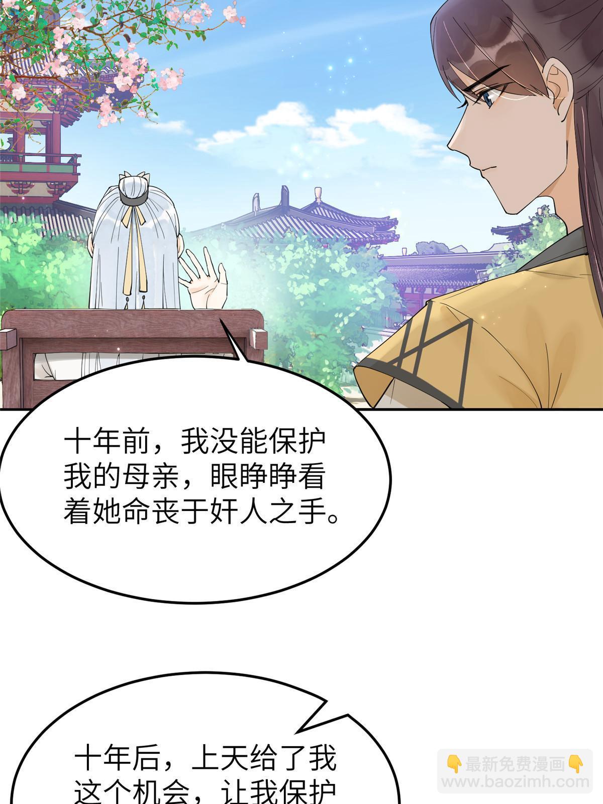 43 赐婚(1/2)-第43话