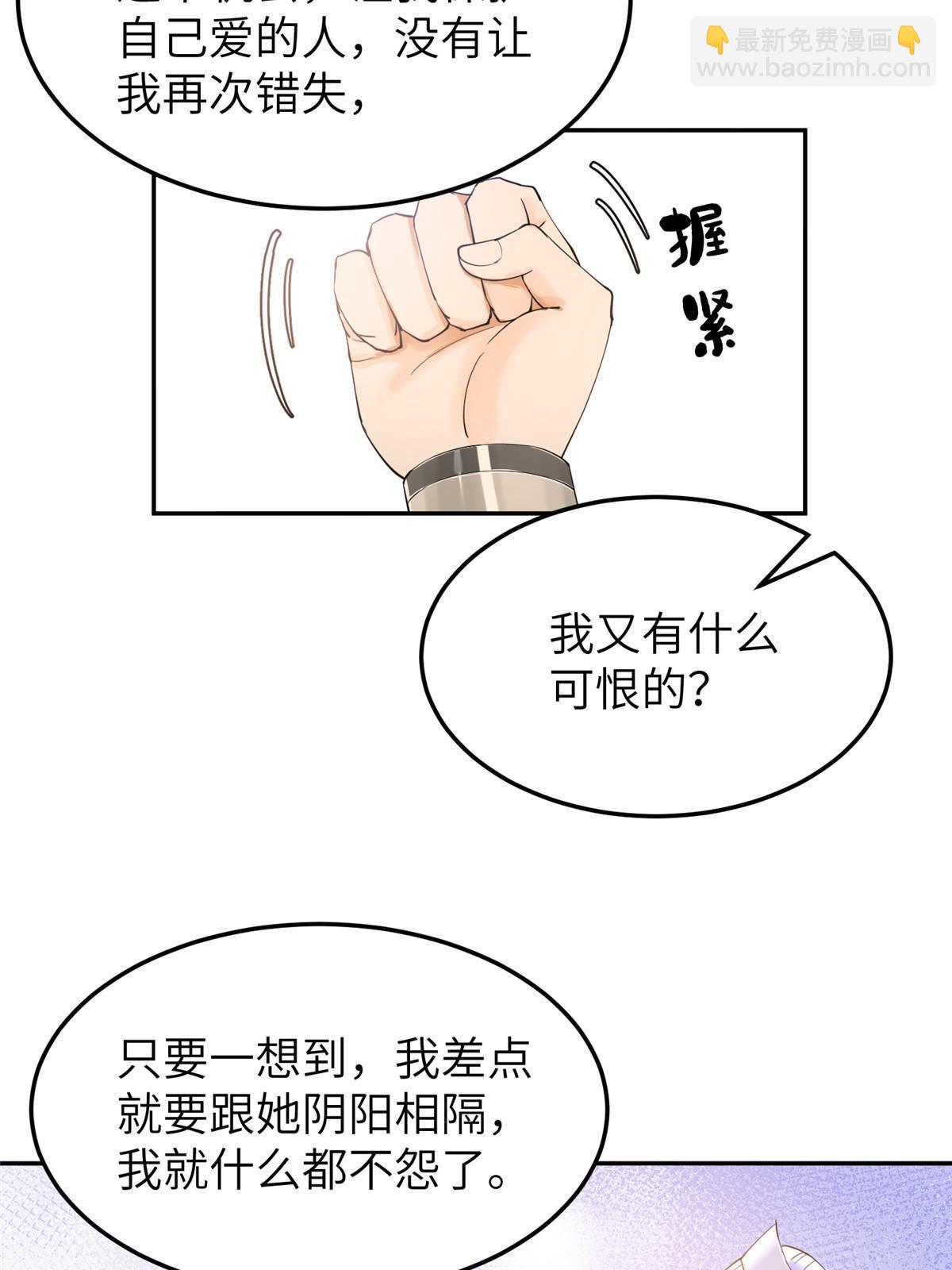 43 赐婚(1/2)-第43话