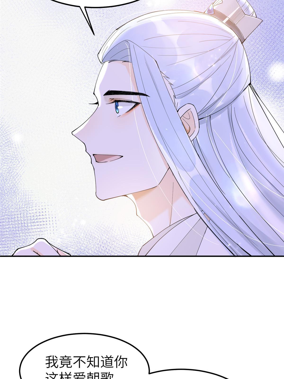 43 赐婚(1/2)-第43话