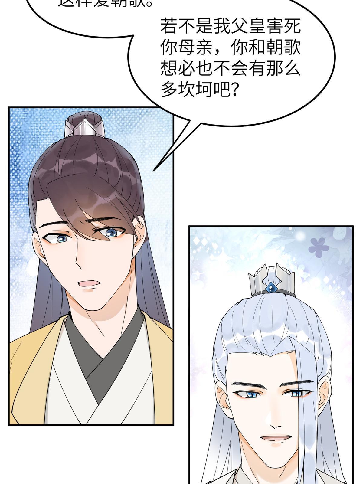 43 赐婚(1/2)-第43话