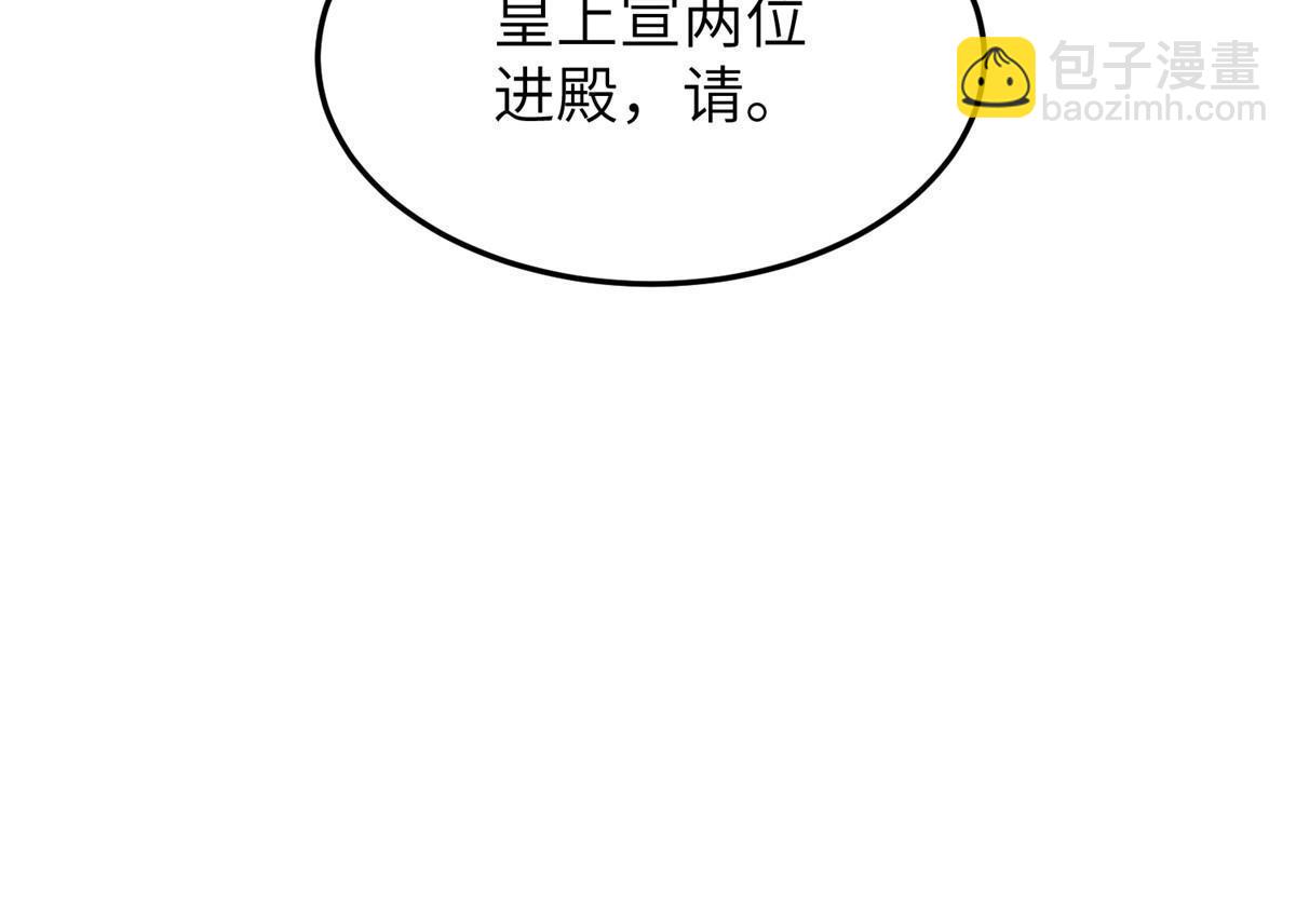 43 赐婚(1/2)-第43话