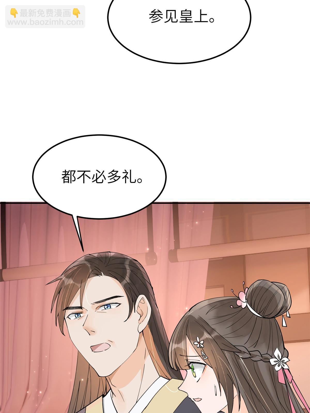 43 赐婚(1/2)-第43话