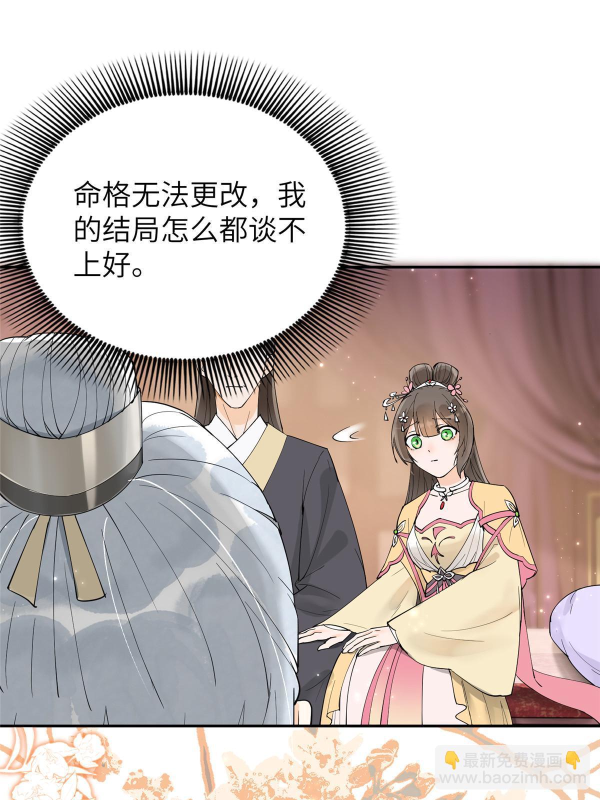 43 赐婚(1/2)-第43话