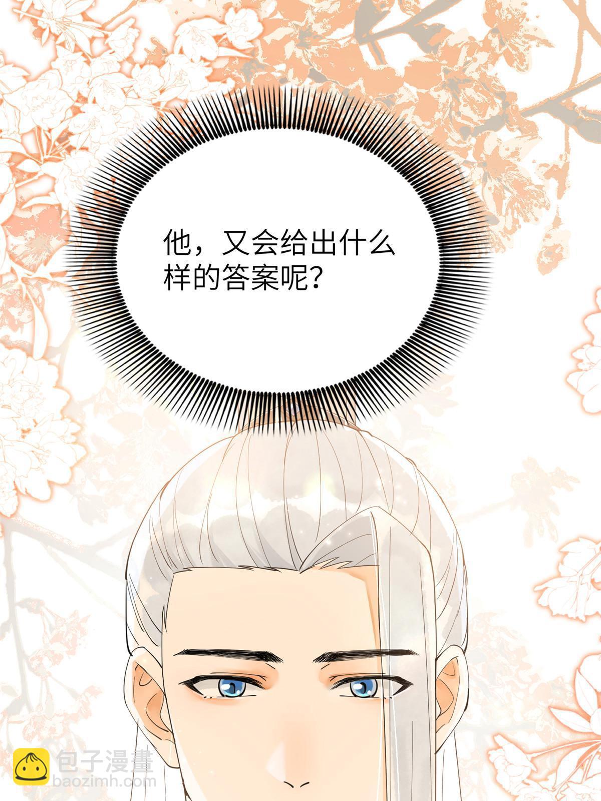 43 赐婚(1/2)-第43话