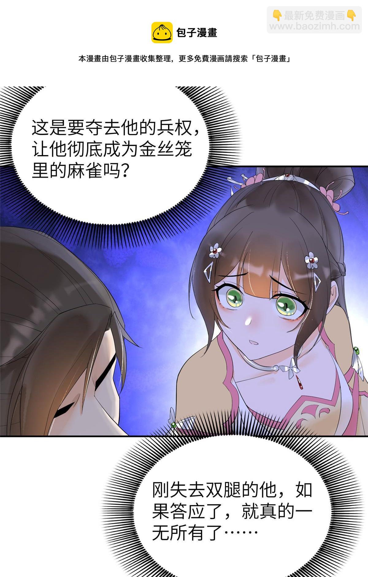 43 赐婚(1/2)-第43话