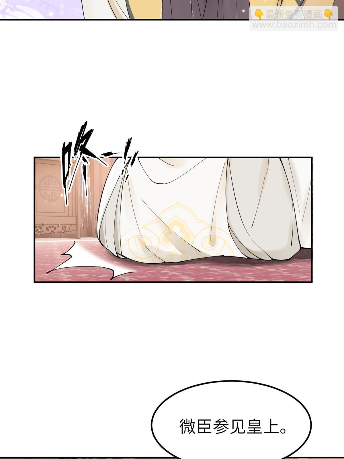 43 赐婚(1/2)-第43话