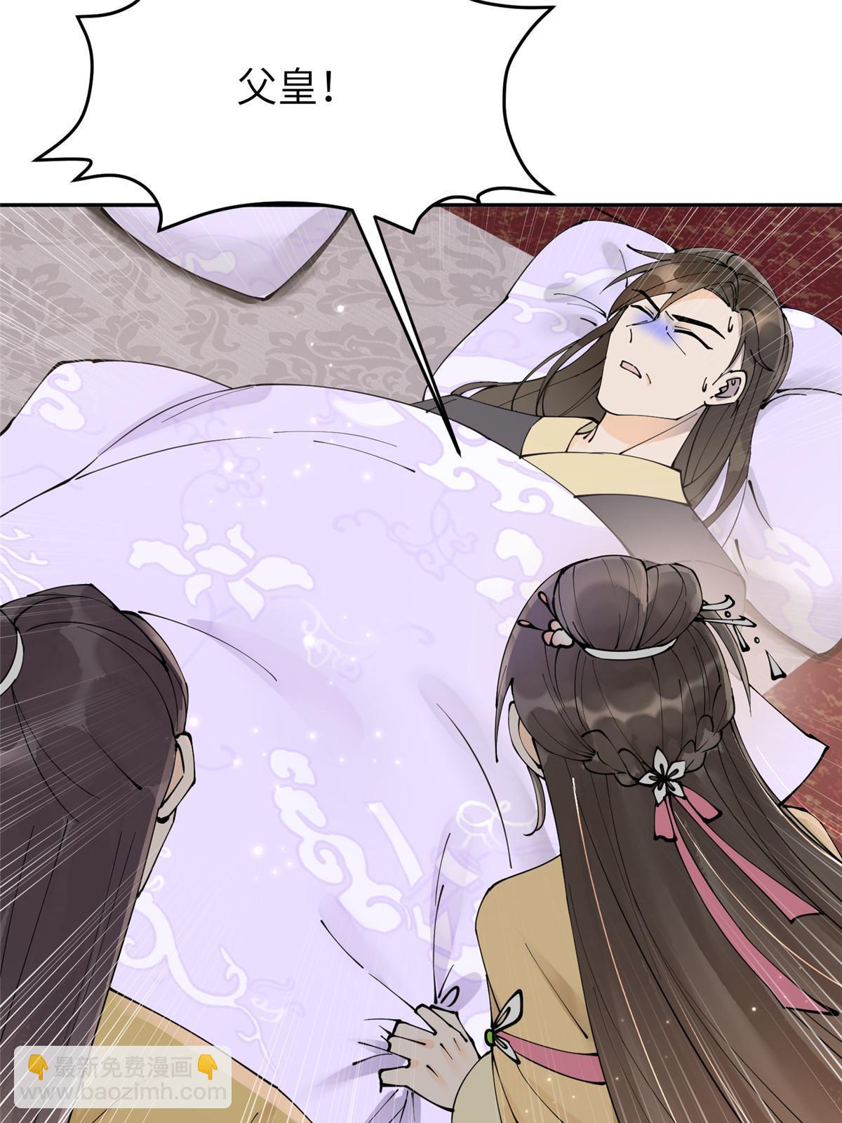 43 赐婚(1/2)-第43话