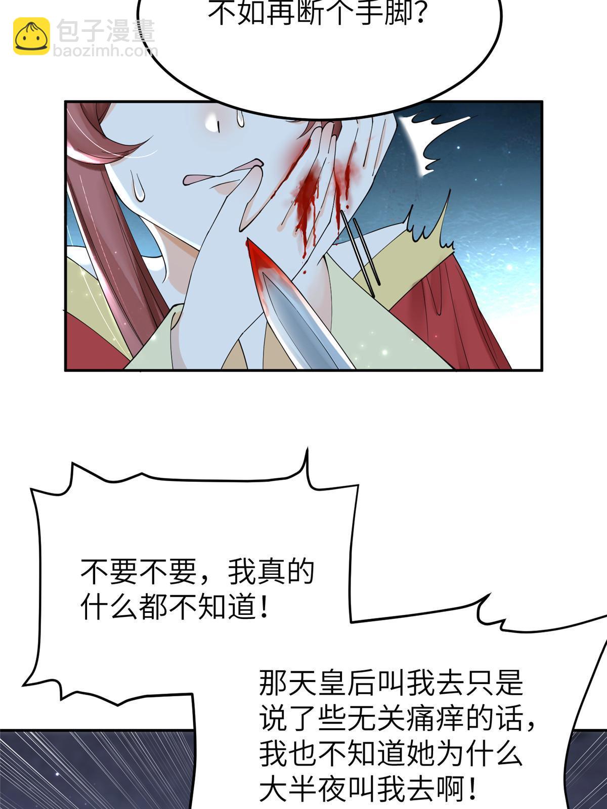 45 他们一个都跑不了！(1/2)-第45话