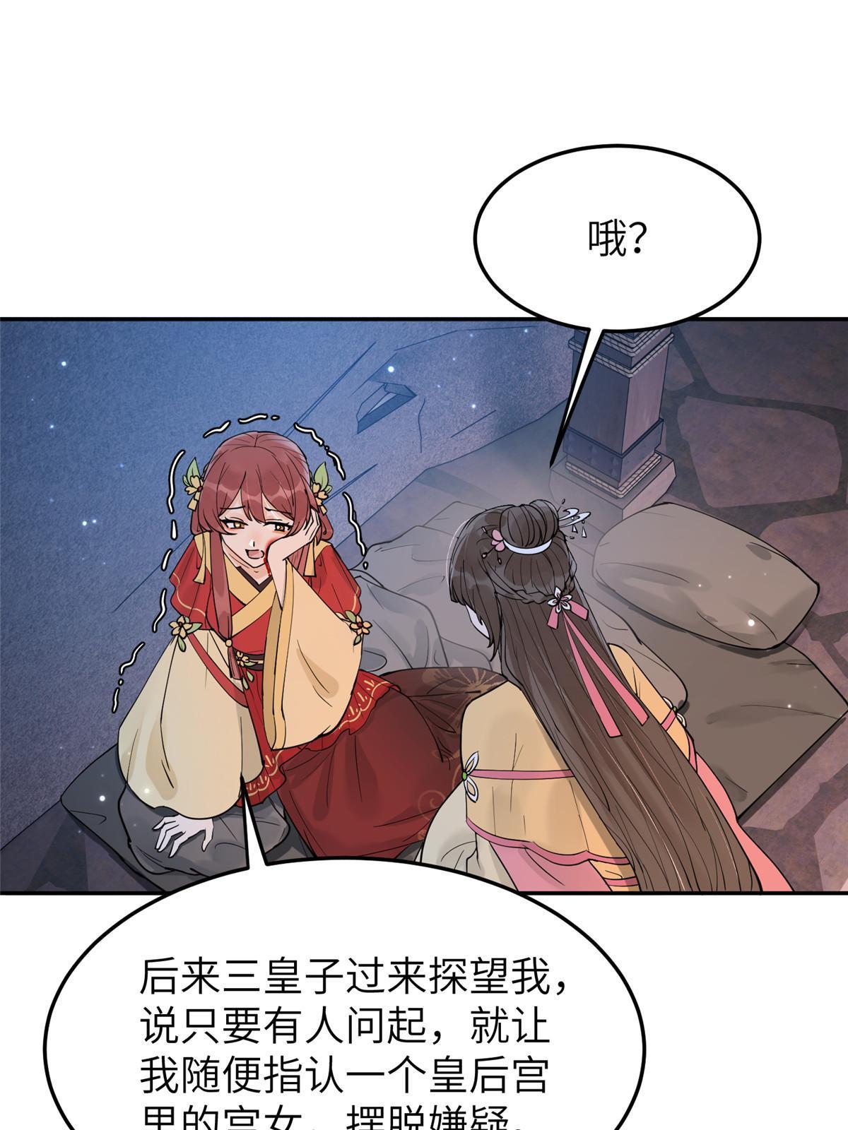 45 他们一个都跑不了！(1/2)-第45话