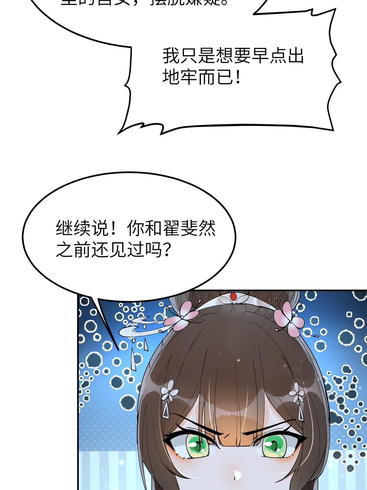 45 他们一个都跑不了！(1/2)-第45话