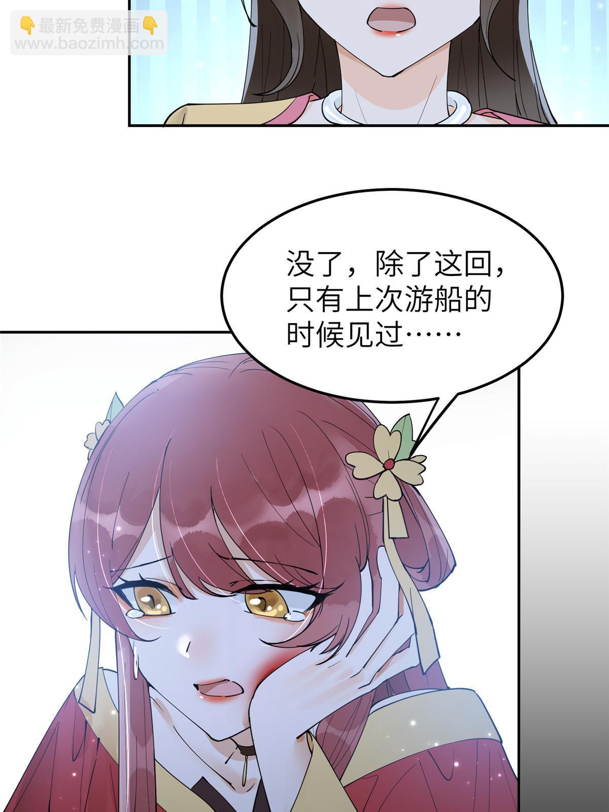 45 他们一个都跑不了！(1/2)-第45话