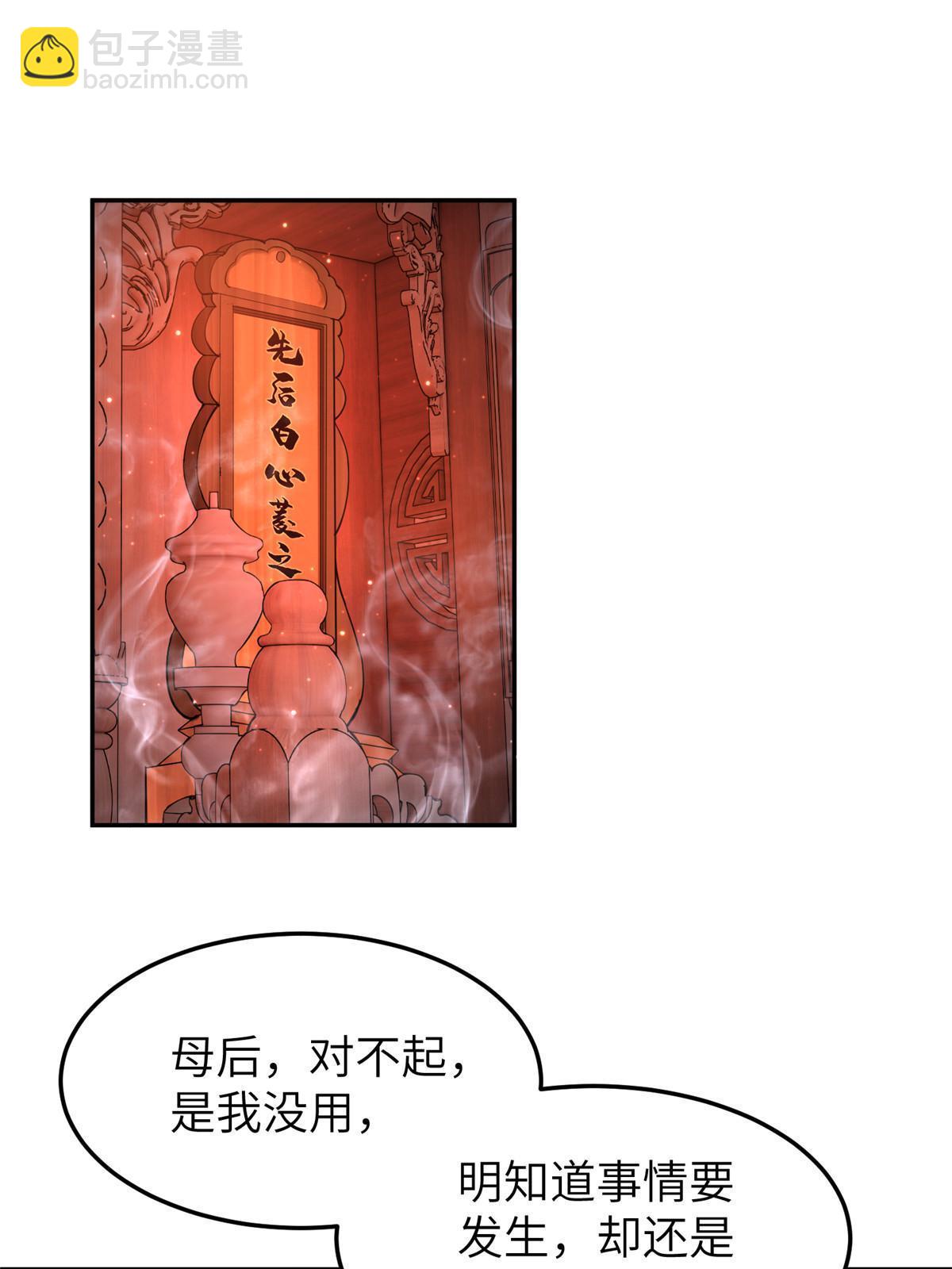 45 他们一个都跑不了！(1/2)-第45话