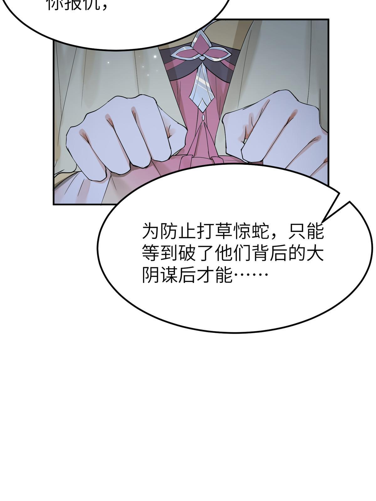 45 他们一个都跑不了！(1/2)-第45话