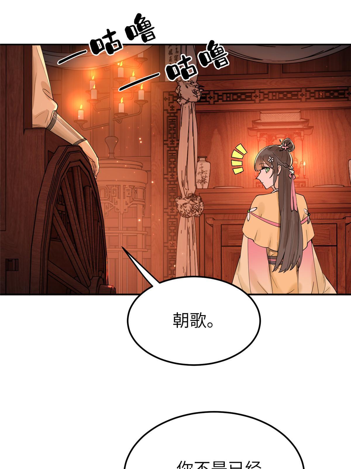 45 他们一个都跑不了！(1/2)-第45话