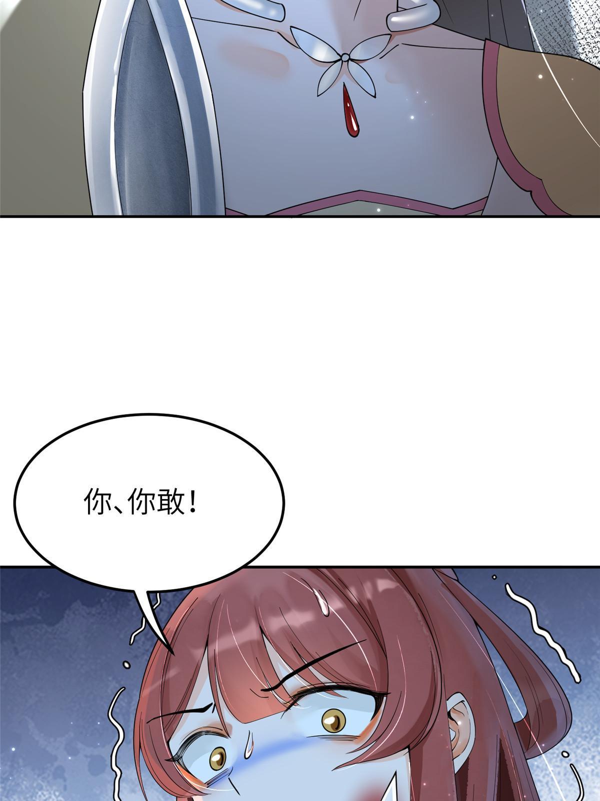 45 他们一个都跑不了！(1/2)-第45话