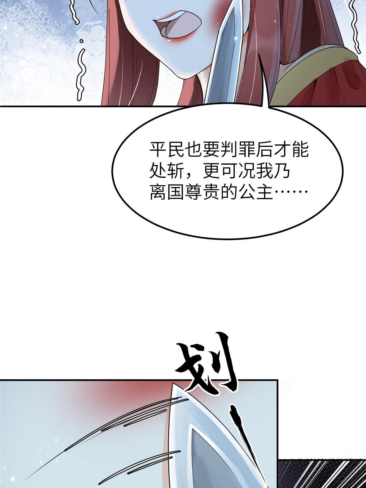 45 他们一个都跑不了！(1/2)-第45话