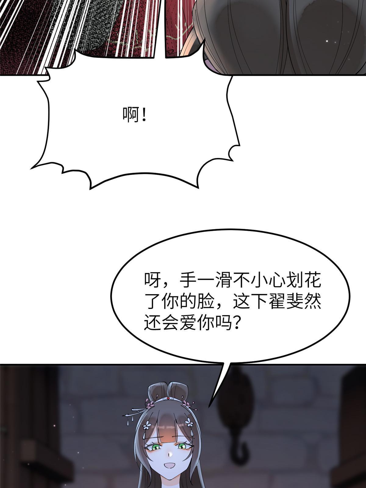 45 他们一个都跑不了！(1/2)-第45话