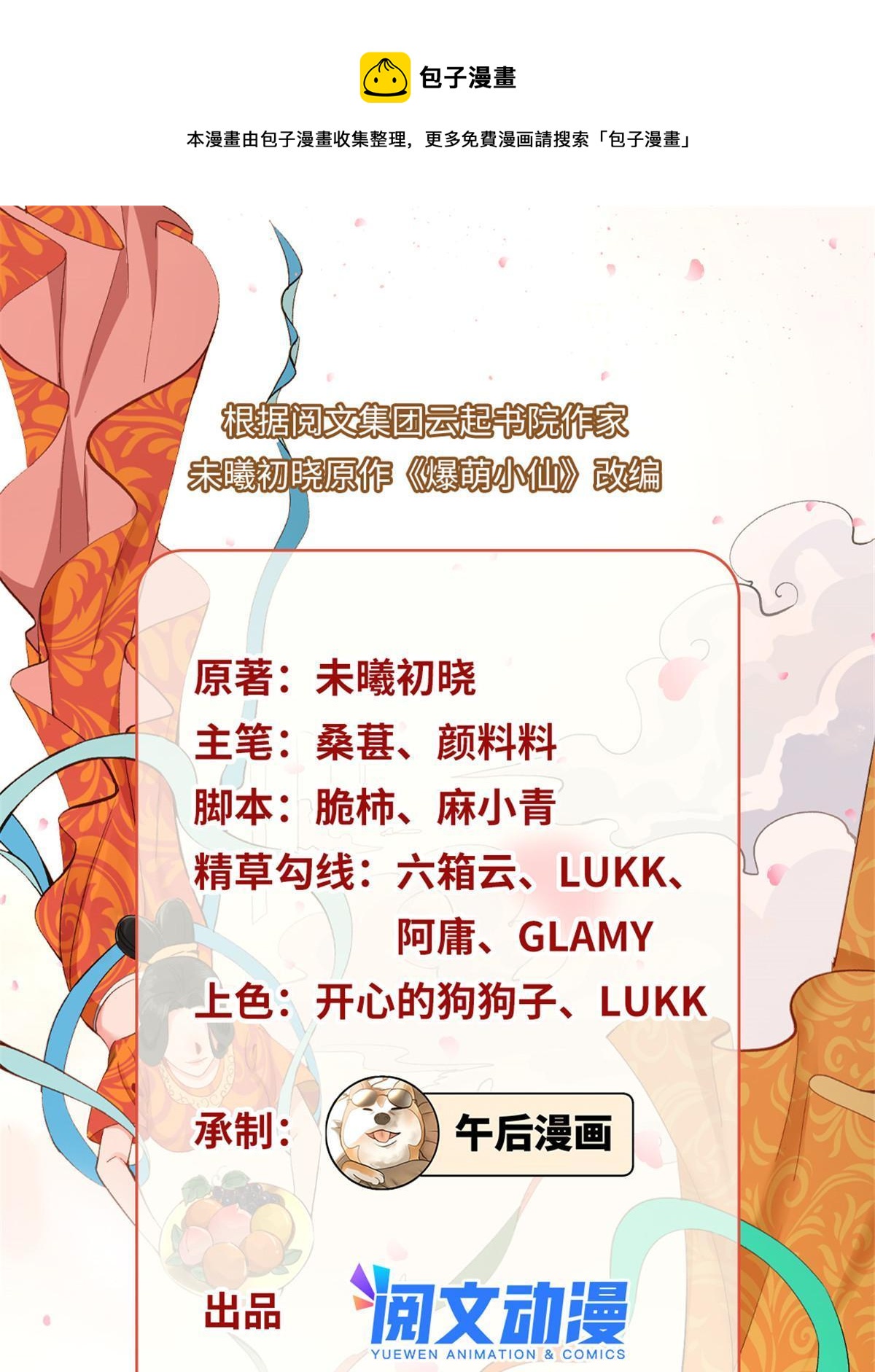 47 惊天的秘密(1/2)-第47话