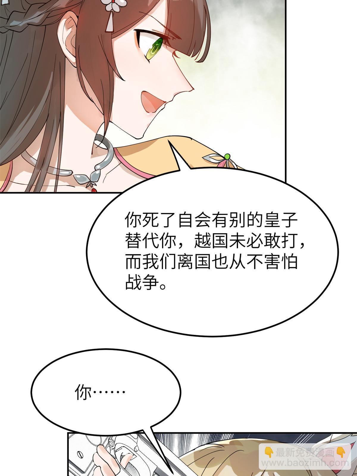 47 惊天的秘密(1/2)-第47话