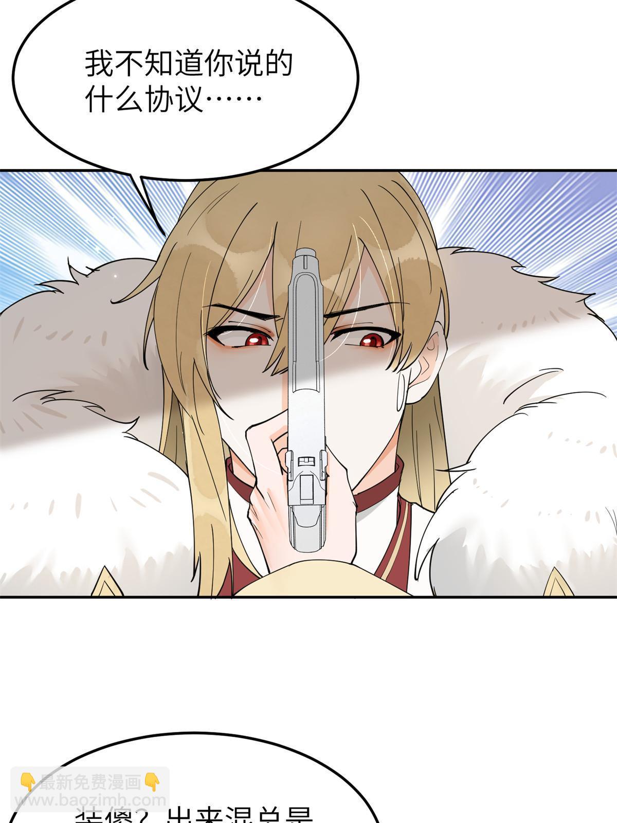 47 惊天的秘密(1/2)-第47话