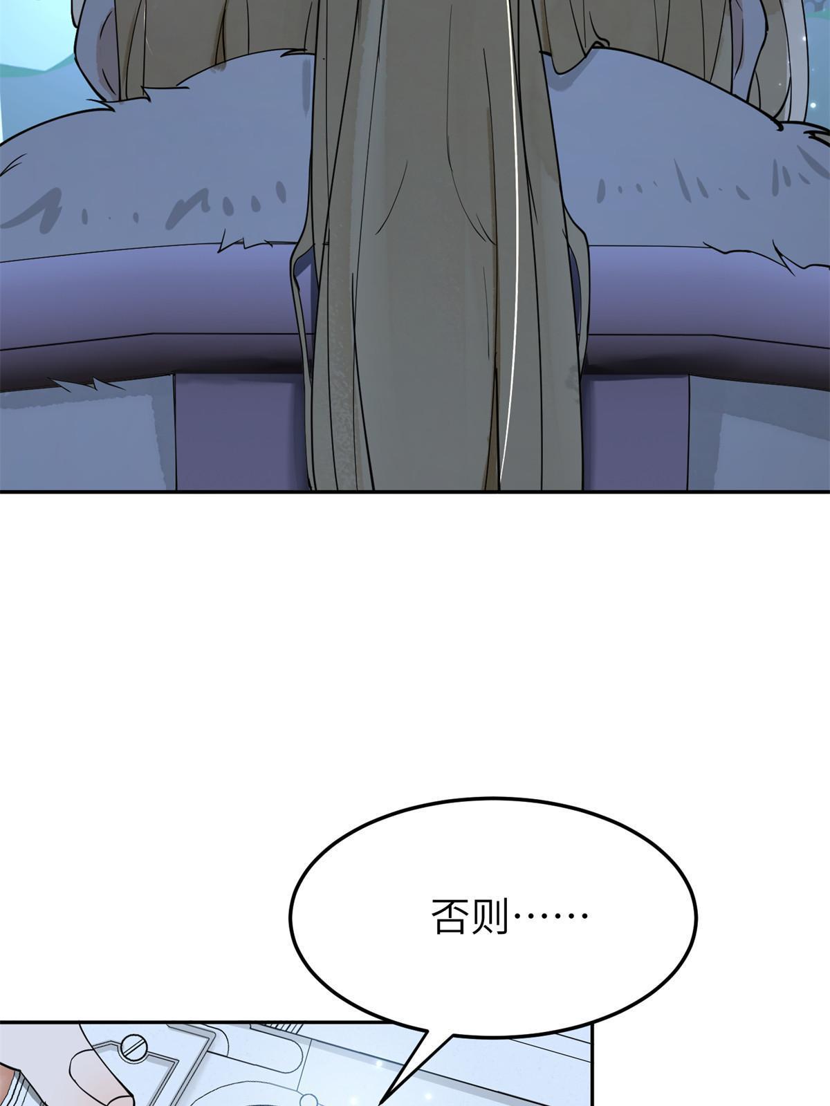 47 惊天的秘密(1/2)-第47话