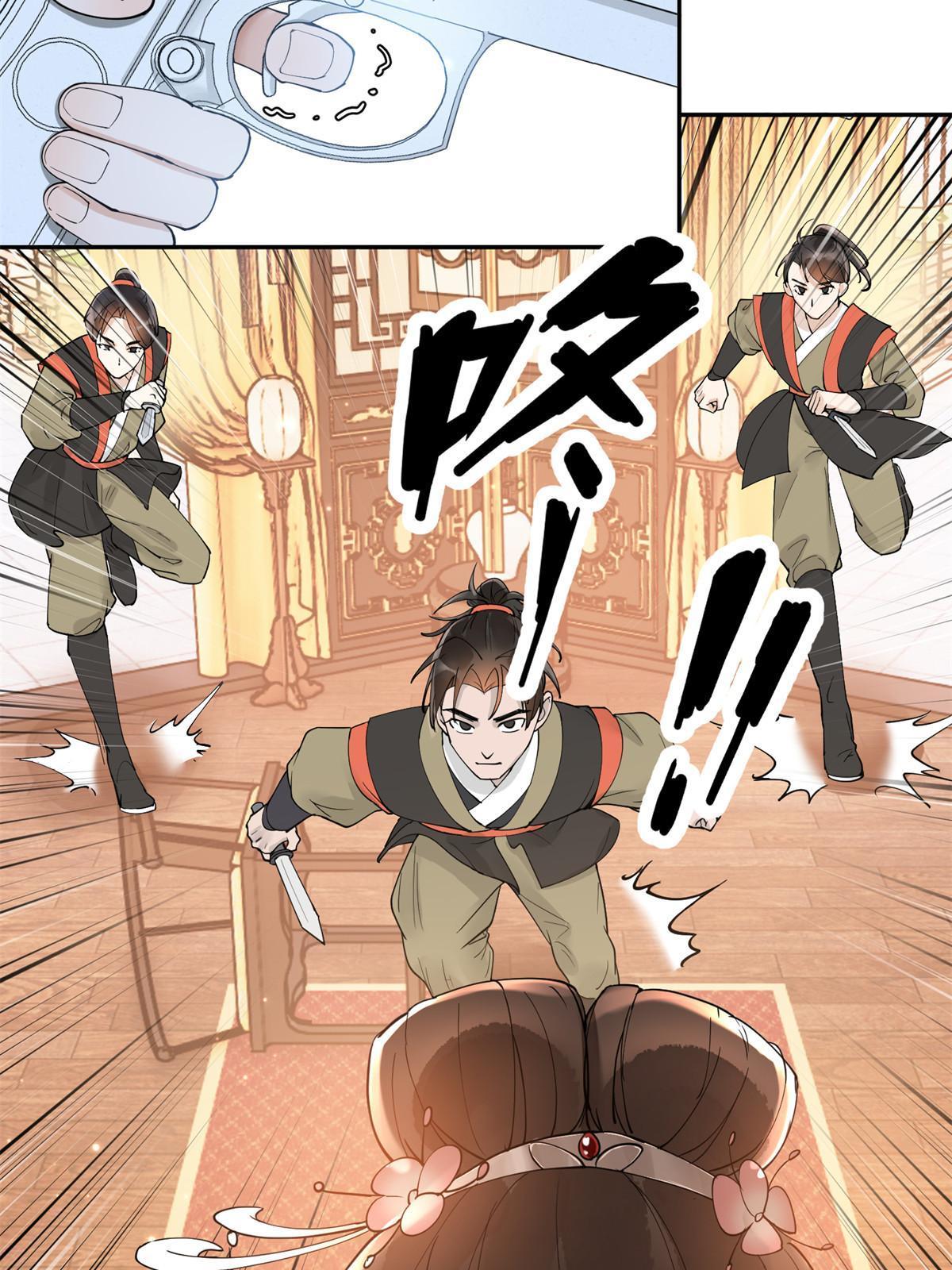 47 惊天的秘密(1/2)-第47话